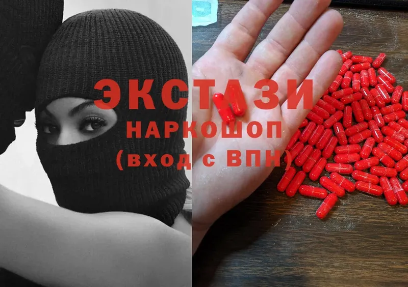 Ecstasy 280 MDMA  Красный Сулин 