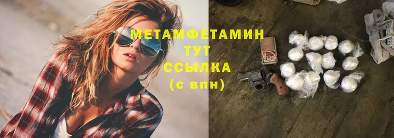 МЕТАМФЕТАМИН Methamphetamine Красный Сулин